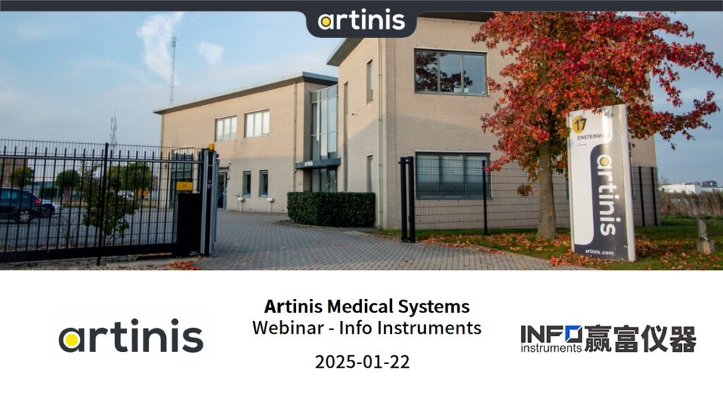 在線研討會 | artinis功能性近紅外光譜系統(tǒng)新品發(fā)布會